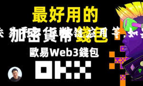 Tokenim 是一个区块链相关的术语，通常与加密货币、代币管理、投资等相关。Tokenim 可能涉及到的内容包括代币发行、交易平台、区块链应用等。如果你指的是 Tokenim 的 iOS 应用程序（苹果版），那么它可能是一个提供区块链和加密货币信息、交易或投资服务的应用。

如果你有更具体的需求或者问题，请详细说明，我会尽力提供更精准的答案。