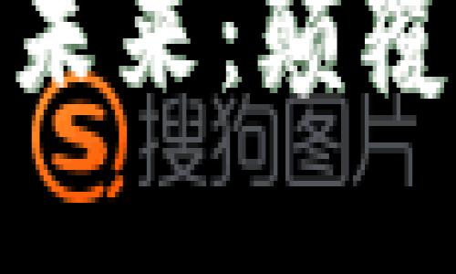 探索非对称区块链游戏的未来：颠覆传统游戏模式的创新之路