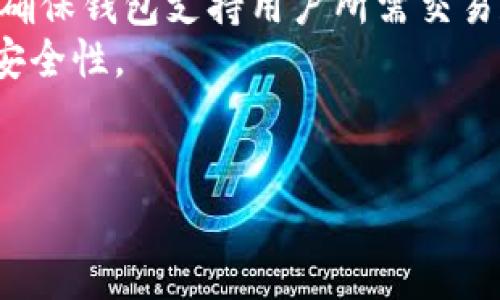 如何正确导入Tokenim钱包助记词：避免格式错误的方法
Tokenim钱包, 助记词, 导入格式/guanjianci

在数字货币和区块链技术快速发展的今天，资金的隐私和安全性愈发受到重视。Tokenim钱包作为一款受欢迎的数字货币钱包，其助记词（Mnemonic Phrase）功能受到许多用户的关注。然而，导入助记词时可能会遇到格式不准确的问题，导致用户无法访问自己的资金。本文将深入探讨如何正确导入Tokenim钱包的助记词，帮助用户避免常见的格式错误，并确保顺利访问自己的数字资产。

什么是助记词以及其重要性
助记词是由一系列词组成，旨在帮助用户恢复或访问他们的加密钱包。通常，助记词由12到24个单词组成，这些单词是从特定的词库中随机选择的。用户在创建钱包时，助记词是生成私钥的关键，一旦遗失，用户将无法恢复钱包。
在操作中，助记词的正确性至关重要，因为稍有出入都可能导致无法访问钱包。为了确保安全，用户在记住或存储这些助记词时，应该做到妥善保管，避免向任何第三方透露。

Tokenim钱包助记词导入的正确步骤
导入Tokenim钱包的助记词，可以按照以下步骤进行：
ol
listrong打开Tokenim钱包应用：/strong确保你下载的是官方版本，避免被恶意软件入侵。/li
listrong找到导入选项：/strong在主界面上，找到账户管理或者设置，通常会有“导入钱包”或“恢复钱包”的选项。/li
listrong输入助记词：/strong根据提示，输入你的助记词。务必确保每个单词拼写正确，并且是以空格分隔，保持顺序不变。/li
listrong确认导入：/strong系统可能会要求你确认该助记词是否正确，一旦确认，Tokenim钱包将会根据助记词恢复你的账户。/li
listrong设置交易密码：/strong为了增强钱包的安全性，建议为钱包设置交易密码和二次验证。/li
/ol
以上步骤是使用Tokenim钱包导入助记词的基本流程，但实际上，用户在这个过程中常常会遇到格式不准确的问题。

引发导入格式不准确的常见原因
当用户在导入Tokenim钱包的助记词时，可能会出现以下几种格式不准确的问题：
ul
listrong单词拼写错误：/strong助记词中的单词必须拼写正确，任何一个字符的错误都会导致助记词无效。/li
listrong顺序错误：/strong助记词的单词有固定的顺序，任何顺序的改变都会使助记词变无效。/li
listrong遗漏单词：/strong如果在输入助记词时遗漏某个单词，导入将会失败。/li
listrong多余空格或标点：/strong助记词之间应以单空格分隔，避免多余的空格或标点符号。/li
/ul
识别这些错误并纠正，通常可通过仔细对照生成助记词时的记录来进行。为了避免这些问题，最好在记录助记词时，使用安全的方式保存这些信息。

如何解决导入格式不准确的问题
当用户遇到助记词导入格式不准确的问题时，可以采取以下措施来解决：
ol
listrong仔细检查助记词： /strong将手中的助记词与备份进行逐一对照，检查单词的拼写以及顺序是否一致。/li
listrong使用拼写检查工具：/strong可以使用些许拼写检查工具来确认单词的拼写是否正确，确保各个单词在词库中存在。/li
listrong重新输入助记词：/strong确保不会遗漏任何单词，逐字逐句仔细输入，特别注意空格和标点符号的使用。/li
listrong咨询专家或社区：/strong如有疑问，建议前往Tokenim钱包的社区或支持渠道，咨询专业人士以获得帮助。/li
/ol
这些措施能有效地确保用户在导入助记词时，能够顺利完成并访问自己的钱包。

总结：确保安全且顺利地导入Tokenim钱包助记词
导入Tokenim钱包的助记词是保护用户资产安全的重要步骤。通过了解助记词的重要性、遵循正确的导入步骤、识别可能出现的格式错误，并采取相应的解决措施，用户就能够安全、顺利地访问自己的数字资产。在进行任何与钱包安全相关的操作时，确保保持警惕，并积极保护自己的助记词，避免造成不可挽回的损失。

可能的相关问题与详细解答

问题一：助记词丢失后能否找回钱包？
助记词是用户访问数字钱包的重要凭证。一旦丢失，将无法轻易找回。如果用户未备份自己的助记词，而又丢失了钱包，通常是无法恢复访问权限的。这是因为钱包的私钥是根据助记词生成的，只有助记词能够帮助用户找回这些私钥。
为了防止丢失，用户应该采取多种措施来保护助记词。首先，将助记词记录在多个安全的地方，例如保险箱、银行安全柜或防火防水的文件夹中。其次，可以考虑使用密码管理软件进行加密存储。此外，确保周围的环境安全，不与其他人分享助记词，以防被恶意攻击者获取信息。
如果用户不慎丢失助记词且没有备份，另一个选择是尝试联系Tokenim钱包的客服进行意见咨询。有时，若有其他相关的信息（如账户安全问题等），可能会提供另一种方式来验证身份并找回账户。然而，即便如此，大部分情况下，恢复钱包将近乎不可能。
总结来说，助记词丢失的风险是用户在使用数字钱包时最应该考虑的主要问题之一。为了不与自己的资产失之交臂，采取严密的安全措施以保护助记词是至关重要的。

问题二：除了助记词，还需要注意什么安全要素？
安全使用数字钱包不仅仅依靠助记词，还需要重视一些其他的安全要素。
首先，密码管理是非常重要的。设置一个强大的交易密码，尤其是在进行交易或修改账户信息时。一个强 password 通常是由字母、数字及特殊字符构成的，避免使用个人信息如生日或常用词汇，同时定期更换密码。
其次，启用两步验证，这是一种更加安全的认证方式。在登录账户时，除了输入密码外，还需要提供一条额外的验证码。这能有效防止黑客获取账户信息。
第三，了解以及利用软件和硬件钱包的优劣。虽然软件钱包（如Tokenim）提供了方便的使用体验，但硬件钱包更为安全，可对用户的资产进行物理保护。因此，用户还可以将一部分资产转移至硬件钱包中，以防资产集中管理的风险。
最后，保持钱包软件及其操作系统及时更新，确保拥有最新的安全补丁，防止利用旧版软件漏洞的攻击。
总而言之，在数字货币的环境下，用户需要时刻关注自己的钱包安全，在助记词以外，增强密码管理、启用双重保护、采用硬件钱包等多重手段才能有效确保数字资产的安全。

问题三：是否可以使用其他格式的助记词？
在使用Tokenim钱包及其他钱包时，助记词的格式是一个关键因素。通常，助记词使用的是BIP39标准，这是一种通用的助记词生成和恢复的标准，旨在确保不同钱包之间的互操作性。
尽管BIP39是当前主流的助记词标准，但并非所有钱包都使用相同的助记词格式。Tokenim钱包要求用户严格遵循其助记词格式，因此不应尝试使用其他格式的助记词。如果用户使用了自定义格式或其他钱包生成的助记词，导入时将出现错误。
因此，确保助记词来自于Tokenim钱包，并且是按照BIP39标准生成的，这是用户能够顺利导入和恢复钱包的唯一条件。如果使用的格式不正确或源自其他钱包，将无法恢复Tokenim钱包。
为此，用户在创建钱包时，最好保持助记词的原始文档或在安全的地方保存，以备在导入时作为参考。

问题四：如何选择适合的数字钱包？
选择一个适合自己的数字钱包至关重要。首先，用户应根据自己的需求来评估钱包功能，是需要频繁交易，还是存储较长期的资产？每种需求对应不同类型的钱包。
例如，对于频繁进行交易的用户，使用软件钱包如Tokenim这样的便携钱包更为适合，便于及时管理资产。而对于打算长期持有资产的用户，硬件钱包或冷钱包更有保障，因其不常连接互联网，提升安全性。
其次，用户应关注钱包的用户体验。易于使用的界面可以大大降低新手用户的学习曲线，选择口碑好的钱包产品和有积极用户反馈的品牌。同时，了解其支持的币种也是非常重要的，确保钱包支持用户所需交易和存储的数字货币。
最后，了解钱包的安全性和隐私保护政策。在选择钱包时，查看其是否提供两步验证、助记词备份等安全设施。此外，查看钱包是否开源，开源钱包通常会更加透明，用户可自行检查其安全性。
总之，选择适合的数字钱包有助于提升资产管理的安全性和便利性，从而符合用户的实际需求。通过谨慎选择，用户可以更有效地保护自己的数字货币资产。

以上内容全面覆盖了Tokenim钱包助记词导入中的常见问题及解决方案，帮助用户快速了解如何体会安全便捷的数字资产管理之道。