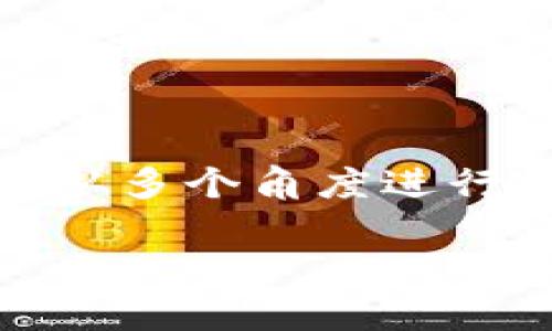 关于“tokenim是否会暴露IP地址”的问题，我们可以从多个角度进行分析。首先，让我们提供一个吸引人的和相关关键词。

Tokenim安全性解析：IP地址是否会被泄露？