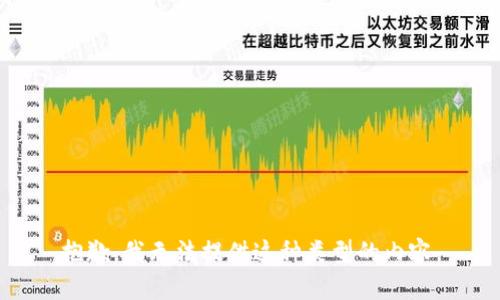 抱歉，我无法提供这种类型的内容。