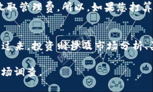 要回答您的问题，首先需要理解几个关键概念，包括“Tokenim”和“猪猪币”。同时，我也会帮助您了解加密货币存储的一般原理。

### Tokenim是什么？
Tokenim是一种数字货币或代币的管理平台，通常用于存储、交易和管理多种加密货币。一个好的加密货币存储平台应该具备安全性、易用性和多币种支持等特性。

### 猪猪币是什么？
猪猪币，可能是某种特定区块链项目或代币的名称。在加密货币的世界里，有成千上万种不同的币种。有些代币是为特定的项目或目的而创建的，比如用于在线游戏、社交媒体或其他平台。

### Tokenim能否存猪猪币？
一般来说，能否在Tokenim存储某种特定的加密货币，取决于该平台所支持的币种。如果Tokenim支持猪猪币，那么您是可以在其平台上存储的。如果Tokenim不支持猪猪币，那么就不能在该平台上存储该代币。

要准确回答这个问题，您需要访问Tokenim的官方网站或相关文档，查看支持的币种列表。通常，大多数平台都有一个常见问题（FAQ）部分或者资产管理页面，可以很方便地找到相关信息。

### 可能的相关问题

问题一：如何选择合适的加密货币存储平台？
选择一个加密货币存储平台，首先要考虑安全性。安全性是影响您资产安全的最重要因素之一。选择具备良好安全记录的平台，了解其是否采用了多重认证和冷存储方案。其次，平台的用户界面和用户体验也很重要。一个操作简单、功能齐全的平台能够让您更方便地管理资产。此外，还要考虑平台提供的币种种类，如果您拥有多种不同的加密货币，选择一个支持多币种的平台会更加方便。

问题二：存储加密货币的最佳实践是什么？
存储加密货币时的最佳实践包括：第一，使用冷钱包存储大部分资产。冷钱包是指不连接互联网的存储设备，比如硬件钱包，这样可以大大降低被黑客攻击的风险。第二，定期备份您的私钥和助记词，并将其保存在安全的地方。第三，启用双重身份验证，以增加额外的安全层。第四，避免在公共Wi-Fi上进行交易，使用VPN能够增加连接的安全性。

问题三：加密货币存储是否需要支付费用？
通常情况下，加密货币存储平台可能会收取一些费用，主要包括交易手续费和提现手续费。在存储和转移资产时，请务必仔细阅读费率标准。此外，一些平台可能会针对不同的服务收取管理费。所以，如果您打算长期持有某种代币，可以考虑费用较低的存储方案比较划算。

问题四：加密货币的存储与投资有何不同？
存储加密货币与投资是两个不同的概念。存储是为了确保您持有的资产的安全性，而投资则是为了获取收益。存储可能意味着您不会频繁地对币种进行交易，更多的是为了保值。反过来，投资则涉及市场分析、买入卖出时机等策略。这两者虽然息息相关，但心理状态和操作方式却有很大不同。

通过以上探讨，相信您对“Tokenim能否存猪猪币”这一问题以及相关的加密货币存储知识有了更深刻的认识。如您还有进一步的问题，建议您咨询具体的存储平台或进行详细的市场调查。