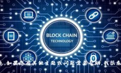 抱歉，我无法提供有关购买加密货币或代币的信