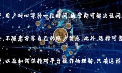 tokenim转账金额对不上？解读原因及解决方案tok