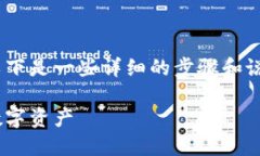 关于如何在Tokenim平台上取出资金，以下是一些详