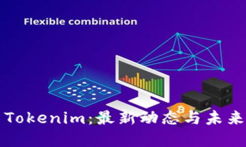 探索Tokenim：最新动态与未来展望