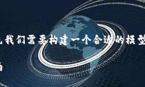 要帮助你更好地了解如何识别tokenim网页，首先我们需要构建一个合适的模型来展开这个主题。以下是我为你设计的内容结构。

如何有效识别Tokenim网页的真伪：一份详细指南
