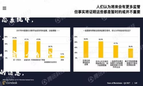 “Tokenim” 这个名称听起来像是与区块链、加密货币或数字资产相关的术语。虽然“Tokenim”并不是一个普遍认可的术语，但可以推测它可能含义与“token”（代币）结合而成的一种新词。下面是一些可能相关的概念和名称：

1. **Token**：在区块链技术中，代币是指在区块链上生成的数字资产，可以代表任何资产或实用功能。他们可以用于投票、支付、身份验证等。

2. **Tokenomics**：代币经济学，研究和构建代币的供需关系和激励结构，以确保项目的可持续性和增长。

3. **Non-Fungible Token (NFT)**：非同质化代币，是一种独特的数字代币，通常用于代表艺术作品、音乐、游戏道具等，每个NFT都是独一无二的。

4. **Utility Token**：实用代币，提供持有者某种形式的访问权或功能，通常用于内部生态系统中。

5. **Security Token**：安全代币，代表公司资产的数字化形式，通常受到证券法的监管。

6. **Cryptocurrency**：加密货币，是使用区块链技术创建的数字货币，具有去中心化和加密安全的特性。

如果你想具体了解“Tokenim”的含义、应用或背景，可能需要提供更多的上下文或进一步的信息。