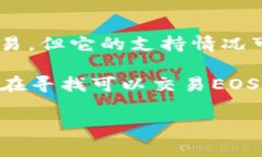 截至我的最后更新（2023年10月），Tokenim似乎不直