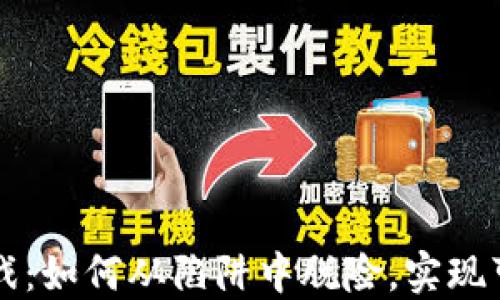 
区块链游戏：如何从陷阱中脱险，实现可持续发展