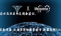 要获得Tokenimtrx（或任何特定的加密货币代币），