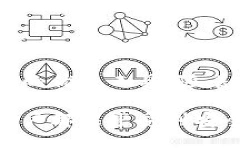  全面解读Tokenim钱包2.0下载与使用指南 / 
 guanjianci Tokenim钱包, 数字货币, 安全存储 /guanjianci 

Tokenim钱包2.0概述
在数字货币逐渐普及的今天，一个安全、可靠且功能丰富的钱包尤为重要。Tokenim钱包2.0作为新一代数字货币钱包，凭借其先进的技术和用户友好的界面，成为越来越多用户的选择。该钱包不仅支持多种数字货币的存储与管理，还在安全性和用户体验上得到显著提升。

Tokenim钱包2.0的推出，标志着团队在用户反馈的基础上对产品进行深入。与第一代产品相比，新的版本在速度、界面、功能等方面都有了质的飞跃，令用户能够更加高效和安全地管理自己的数字资产。

Tokenim钱包2.0的下载与安装
Tokenim钱包2.0可以在官方网站或各大应用商店下载，用户只需根据自己的设备系统选择相应的下载链接，进行简单的安装步骤即可。以下是下载与安装的详细步骤：

h4步骤一：访问官方网站/h4
首先，打开浏览器，输入Tokenim钱包的官方网站链接。在网站上，您能够找到针对各个平台（如iOS、Android及桌面版）的下载入口。

h4步骤二：选择下载版本/h4
在官网上，用户可以看到对应设备的下载链接。根据自己的设备类型，选择合适的版本进行下载。请确保从官方网站下载，以防止恶意软件的侵入。

h4步骤三：完成安装/h4
下载完成后，点击下载文件进行安装。安装过程中，系统可能会提示用户进行某些权限的授予，用户应仔细阅读相关说明并确认。

h4步骤四：注册与设置/h4
安装完成后，打开Tokenim钱包，按照系统提示进行注册和账户设置。在这个过程中，用户需要设置一个强密码，并且注意保存助记词，以便日后恢复账户时使用。

Tokenim钱包2.0的主要功能
Tokenim钱包2.0拥有多项实用功能，帮助用户更好地管理和使用数字货币：

h41. 多币种支持/h4
Tokenim钱包2.0支持的数字货币种类繁多，从主流的比特币、以太坊，到一些小众的代币，都可以轻松存储和管理。这让用户可以在一个钱包中管理多种资产，极大地方便了投资者的风险管理。

h42. 强大的安全机制/h4
安全性是数字货币用户最为关注的问题之一。Tokenim钱包2.0通过多重加密技术保障用户的资产安全。同时，钱包还支持启用双重身份验证，增加额外安全层级，有效阻止未授权访问。

h43. 直观的用户界面/h4
Tokenim钱包2.0的界面设计遵循用户体验原则，操作简便。即便是新手用户，也能够快速上手。实时更新的市场行情以及简洁的资产管理工具，让用户在操作过程中一目了然。

h44. 交易功能/h4
Tokenim钱包2.0支持便捷的交易功能，用户可以直接在钱包内进行资产的发送与接收。此外，通过钱包内的交换功能，用户可以在不同币种之间快速转换，极大地方便了资产流动。

可能相关的问题

1. Tokenim钱包2.0的安全性如何保证？
安全性是用户选择数字货币钱包时首要考虑的因素之一。Tokenim钱包2.0采取了多项综合安全措施，以确保用户资产的安全。

首先，Tokenim钱包通过256位AES加密技术对用户的私钥和交易信息进行加密存储。这样的加密方式能够有效防止黑客攻击和数据泄露，保护用户的隐私信息。

其次，钱包提供双重身份验证功能。在用户进行敏感操作（如登录或转账）时，需输入验证码或经过指纹识别等，确保只有真正的账户持有者能够进行操作。这一功能在很大程度上增加了用户账户的安全防护。

而且，Tokenim钱包会定期进行安全审计和系统更新，以及时修复可能存在的安全漏洞，维护用户的数据和资产安全。此外，团队也会持续关注并应对新的安全威胁，采取措施保护用户资产和信息的安全。

值得一提的是，用户在使用Tokenim钱包2.0时也应保持警惕，定期更新密码，避免使用过于简单的密码，并妥善保管好助记词。一旦助记词泄露，攻击者可轻易获取用户钱包中的资产。

2. Tokenim钱包2.0如何确保用户隐私？
隐私保护是数字货币交易中不可忽视的重要因素。Tokenim钱包2.0在用户隐私保护方面做出了诸多努力，力求为用户提供一个隐私安全的交易环境。

首先，钱包内不存储用户的交易历史和个人信息。用户的交易记录是在区块链上公开链接的，Tokenim钱包仅为用户提供管理和查看的工具。这样的设计有效减少了用户信息的收集和存储，降低了用户隐私泄露的风险。

其次，Tokenim钱包的开放性设计允许用户选择将自己匿名或公开地参与交易。用户在进行交易时，可以选择不同的地址进行转账，这样可以进一步保护用户的资产信息。

同时，Tokenim钱包团队承诺不出售用户的任何信息给第三方，也不会主动分享用户的数据。用户在注册时，需自己设置隐私选项，在使用过程中对自己的信息保持高度自我保护意识。

此外，团队定期公布安全隐私政策和更新日志，向用户透明提升安全性和隐私保护的措施，引导用户学习如何更好地保护自己的隐私。

3. Tokenim钱包2.0的用户界面设计与易用性如何？
Tokenim钱包2.0的用户界面设计以简约、直观为原则，注重提高用户的使用体验。无论新手还是经验丰富的用户，都能够轻松找到所需功能。

首先，Tokenim钱包将各个功能模块进行了合理的分类。例如，资产管理、交易操作和市场信息等主要功能都有独立的模块，用户可以在首页快捷找到所需的功能，避免繁杂的操作过程。

其次，钱包在视觉设计上也花了不少心思。清晰的字体、适配的图标、统一的色调，确保用户在使用过程中感到舒适。同时，为了便于不同用户群体的使用，Tokenim钱包还支持多语言界面选择，使得各个国家的用户都能够自由使用。

此外，Tokenim钱包2.0在用户互动方面进行了改进。用户的每一步操作都有提示音、动画或者弹出提示，确保用户在使用过程中随时都能明白当前的操作状态，减少误操作的可能性。

这款应用还在设计上充分考虑了移动端用户的使用场景，响应式设计让用户在小屏设备上也能便捷操作。总体来说，Tokenim钱包2.0是一款用户友好型的钱包，旨在为每位数字货币用户提供优质的使用体验。

4. 用户在使用Tokenim钱包2.0时常见的问题及解决方式
虽然Tokenim钱包2.0在设计上力求简易化，但在使用过程中，用户仍可能遇到一些问题。以下是一些常见问题及其解决方案：

h4问题一：密码忘记或丢失如何处理？/h4
在用户遗忘或丢失Tokenim钱包密码时，可通过助记词绕过密码进行账户恢复。用户在进行注册时，系统会生成一个助记词作为账户的备份。用户只需在登录界面选择“忘记密码”，然后输入助记词，即可重置密码并恢复账户。

h4问题二：如何进行资产转账？/h4
用户可在钱包界面找到“转账”功能，输入转账的目标地址和金额，查看确认后完成转账操作。如果转账失败，请检查网络连接是否正常，以及目标地址是否准确。

h4问题三：如何查看市场行情？/h4
Tokenim钱包2.0首页即提供了一览市场行情的功能。用户可以自定义关注的币种，通过图表查看币种的实时波动情况。

h4问题四：如何确保交易速度和费用合理？/h4
在进行数字货币交易时，可以在“交易设置”中选择合适的手续费等级，确保交易在合理的费用下及时完成。

总结
Tokenim钱包2.0凭借其多币种支持、强大的安全机制、直观的用户界面以及便捷的交易功能，成为了数字货币爱好者管理资产的优选工具。随着数字货币市场的不断发展，Tokenim钱包2.0也会在用户反馈的基础上不断与更新，以更好地服务于广大的用户群体。

若您想要更加深入了解Tokenim钱包2.0，或有更多相关问题，可以访问其官方网站或通过官方客服寻求专业支持。希望每位用户都能享受到安全、便捷、高效的数字货币管理体验。