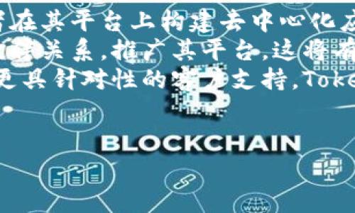 目前，Tokenim并没有官方发布的国外版。然而，由于区块链和加密货币相关应用的全球性特征，一些名为Tokenim的类似平台或项目在其他国家可能存在，但他们的功能和服务可能会有所不同。

以下是一些常见的问题及其解答，供您参考：

### 1. Tokenim的功能和特点是什么？
Tokenim的功能和特点
Tokenim是一个基于区块链技术的生态系统，旨在提供去中心化的应用程序。其功能通常包括数字资产交易、智能合约发布、去中心化金融（DeFi）服务等。Tokenim的一个显著特点是它的用户友好界面，使得即使是不熟悉区块链技术的用户也能轻松上手。
在Tokenim平台上，用户可以迅速创建和交易数字资产，从而实现快速资本流动。此外，Tokenim还可能提供社区治理功能，允许持有Token的用户参与决策。这种去中心化治理机制增强了用户的参与感和归属感。
Tokenim还可能支持多种资产类型的交易，包括加密货币、NFT（非同质化代币）和实物资产的数字表示。这种灵活性使得Tokenim能够吸引广泛的用户群体。

### 2. 如何在Tokenim上安全交易？
在Tokenim上安全交易的方法
在任何数字资产交易平台上，安全性都是用户最关心的问题之一。在Tokenim平台上，用户可以通过以下几种方式来确保交易的安全性。
首先，用户应当开启两步验证（2FA）功能，大多数平台都提供该功能，通过增强的身份验证手段来降低账户被盗的风险。确保使用强而独特的密码，并定期更换密码。
其次，用户应确保在安全的网络环境下进行交易，尽量避免使用公共Wi-Fi进行大额交易或者敏感操作。同时，应保持个人计算设备的安全，使用防病毒软件并及时更新。
最后，用户应熟悉Tokenim平台的交易流程和规则。在进行交易前，仔细阅读有关的条款和条件，确保理解所有潜在的风险。此外，可以进行小额交易来测试平台的稳定性和安全性。

### 3. Tokenim在市场中的竞争力如何？
Tokenim的市场竞争力分析
Tokenim的市场竞争力源于其独特的功能、服务、以及相较于其他平台的优势。与传统交易所相比，Tokenim提供去中心化的交易，这意味着用户能够在不依赖中心化服务的情况下进行资产交易，增加了安全性和透明度。
另外，Tokenim可能拥有更低的交易手续费，吸引对费用敏感的用户。在流动性方面，Tokenim也可能通过激励机制吸引流动性提供者，从而提升交易体验。
此外，Tokenim可能对新兴项目和资产持开放态度，允许更多种类的资产在其平台上交易，为用户提供了多样化的投资选择。而且，Tokenim积极建立社区关系，鼓励用户参与治理决策，增强了用户的粘性。
然而，Tokenim也面临一些竞争挑战，如其他成熟的去中心化交易所和新兴的区块链应用平台。因此，Tokenim需要持续创新，提高用户体验，以保持在竞争激烈的市场中的地位。

### 4. Tokenim的未来发展趋势是什么？
Tokenim的未来发展趋势
从当下的市场趋势来看，Tokenim的一些发展方向可能包括技术升级、市场扩展、以及用户体验的提升。
首先，Tokenim可能会升级其技术架构，以支持更多交易量和更复杂的智能合约功能。这将有助于吸引更多开发者在其平台上构建去中心化应用，促进生态系统的繁荣。
其次，Tokenim可能会考虑国际市场的扩展。如果未来推出国外版，可能会策略性地在某些国家或地区建立合作伙伴关系，推广其平台。这将有助于提高市场知名度和用户基础。
最后，用户体验的提升也是Tokenim未来发展的重要方向。通过不断用户界面、实现更流畅的交易体验，以及提供更具针对性的客户支持，Tokenim可以吸引并留住更多用户。
以上这些趋势表明，Tokenim在未来可能会继续发展，提升其在行业内的竞争力，并为广大用户提供更好的服务。

希望这些信息能够帮助您更深入地了解Tokenim及其在市场中的地位。如有其他问题，请随时提问！