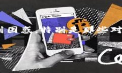 在使用 Tokenim 钱包时，您可能会看到以太坊余额