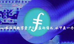 在这个数字货币的时代，安全问题一直备受关注