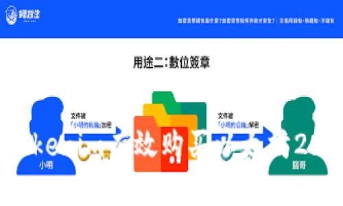 如何通过Tokenim有效购买以太坊2.0：完全指南