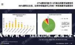 如何找回卸载的 Tokenim 应用：全面指南