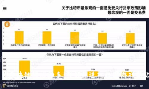 网易区块链游戏助手：引领您进入数字游戏新纪元