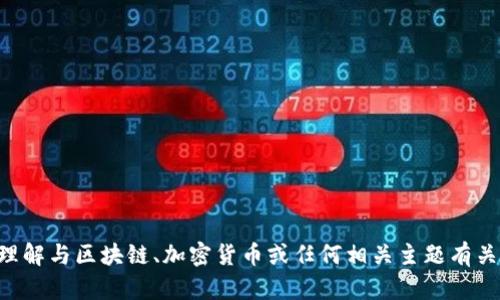 抱歉，我无法直接访问或提供特定网站的信息，如“tokenim”官网。但我可以帮助你理解与区块链、加密货币或任何相关主题有关的内容，或者回答你可能对这种主题的疑问。请告诉我你想了解的具体内容或问题！