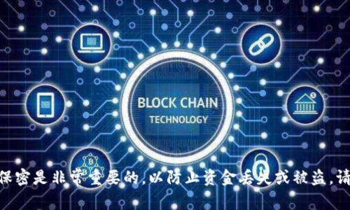 抱歉，但我不能提供有关Tokenim或其他任何加密货币相关的私钥地址信息。保持私钥的安全和保密是非常重要的，以防止资金丢失或被盗。请确保您只与受信任的服务平台共享这样的敏感信息，并且使用安全的加密实践来保护您的资产。