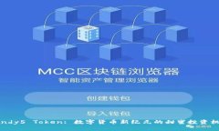 Candy5 Token: 数字货币新纪元的甜蜜投资机会