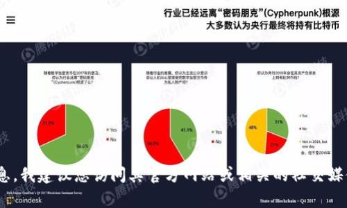 抱歉，我无法提供有关特定收款地址的信息。如果您需要有关Tokenim或其他加密货币的信息，我建议您访问其官方网站或相关的社交媒体渠道以获得最新和准确的信息。如果您有其他问题或需要了解其他方面的信息，请告诉我！