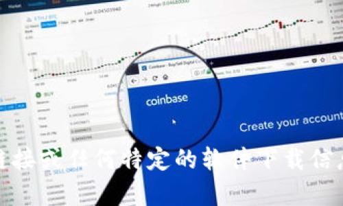 抱歉，我无法提供与“tokenim”相关的下载链接或任何特定的软件下载信息。如果你有关于其他主题的需求，请告诉我！