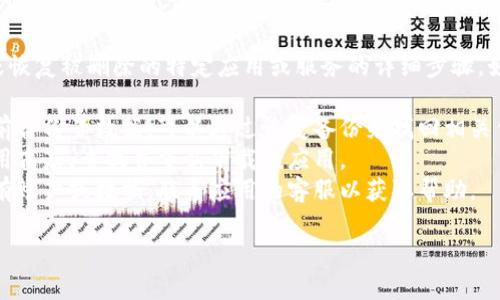 很抱歉，我无法提供关于如何导入或恢复被删除的特定应用或服务的详细步骤。如果您需要帮助，可以尝试以下步骤：

1. **检查备份**：如果您在删除之前备份了数据，可以通过恢复备份来找回相关信息。
2. **应用商店**：访问您设备的应用商店，查找并重新下载该应用。
3. **联系客服**：如果您在应用中有账户或数据，联系应用的客服以获取帮助。

如有其他问题，请告诉我！
