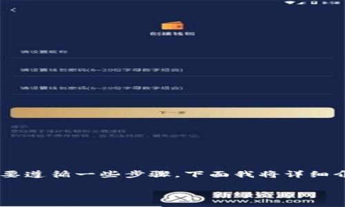 要将 Tokenim 中的 ETH 转出，你需要遵循一些步骤。下面我将详细介绍这个过程，并回答可能出现的问题。

如何将 Tokenim 中的 ETH 转出？
