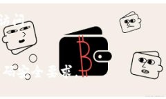 Tokenim是一个提供各种服务和产品的数字货币钱包