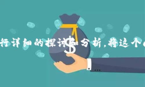 关于“苹果手机能否安装Tokenim”的问题，我们可以进行详细的探讨和分析。将这个问题归纳在一个引人注目的下，下面给出和相关关键词。

苹果手机如何成功安装Tokenim：全面指南