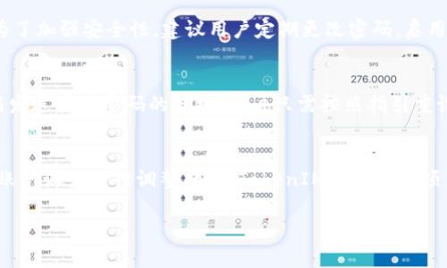 关于“tokenim能两处登陆吗”这个问题，我可以为您提供一些背景知识以及答案。先来看看登录相关的内容。

### 登录的基本概念

在现代互联网应用中，登录是用户访问服务的第一步。通过输入用户名和密码，用户可以访问其个人信息和相关功能。通常，系统会对登录进行限制，以确保账户的安全性。

### TokenIM与登录

TokenIM是一款提供即时通讯和实时数据交换平台的工具，用户在使用过程中可能会对多设备登录产生疑问。

#### TokenIM能否多处登录？

答案是，通常情况下，TokenIM是支持多设备同时登录的。这意味着用户可以在手机、平板和电脑上同时使用一个帐户而不会导致登录冲突。不过，需要注意的是，具体的实现可以因不同版本或设置而有所不同。

### 关于多处登录的优缺点

#### 优点

1. **便于使用**：用户可以在多个设备上非常方便地访问同一账户。
2. **灵活性**：在不同环境中，用户可以根据需要选择使用不同的设备。
3. **实时通讯**：如果具有多处登录的功能，聊天记录和消息会实时同步。

#### 缺点

1. **安全隐患**：如果多个设备上的登录信息未得到妥善保护，可能会增加被黑客攻击的风险。
2. **管理复杂性**：会话的同步及管理可能会变得复杂，尤其是用户在多个设备操作时。
3. **资源占用**：多处登录可能会导致系统资源消耗增加，影响应用的性能。

### 常见问题

接下来，我将为您提供四个与多处登录相关的问题及其解答，确保全面了解TokenIM的功能。

问题1：如何在TokenIM上管理多个设备的登录？
在TokenIM上，管理多个设备登录主要通过账户设置选项实现。用户可以查看当前在哪些设备上登录了他们的账户，并有选择地退出某些设备。此外，用户可以在设置中启用或禁用通知，确保不会在不同设备上收到重复信息。需要定期检查这些设置，特别是在更换设备或更改密码后。

问题2：TokenIM的多处登录会影响安全性吗？
多处登录的确会在一定程度上影响账户安全。尽管多个设备同时登录能够带来便利，但如果其中一个设备被未授权访问，黑客可能会通过该设备获取账户信息。为了加强安全性，建议用户定期更改密码，启用两步验证，并注意不在公共设备上登录私人账户。同时，用户应当利用TokenIM提供的设备管理功能，定期审查并退出不再使用的设备。

问题3：如果我忘记了TokenIM登录密码，应该怎么做？
如果忘记了登录密码，TokenIM通常提供了“忘记密码”的功能。用户在登录页面会找到这一链接，点击后系统会要求输入注册时使用的邮箱地址，之后会向该邮箱发送重置密码的链接。用户只需按照指引重设密码即可。为了防止未来的密码遗忘，建议使用密码管理工具来保存强密码，同时也可以用生物识别技术替代传统密码。

问题4：TokenIM能否限制多重登录？
在大多数情况下，TokenIM的设计初衷是支持多重登录来提升用户体验。然而，对于特别关注安全性的用户或企业账户，可能会希望限制这一功能。用户可以通过账户设置进行调整，如果TokenIM支持该选项，根据需要禁用多重登录，更改设置可以在一定程度上降低安全风险。企业用户还可以设置政策，限制其员工同时使用一个账户在多个设备上登录，确保信息安全。

希望上述内容能帮助您更好地理解TokenIM的多处登录功能及其相关安全性问题。如果还有其他疑问，请随时询问！