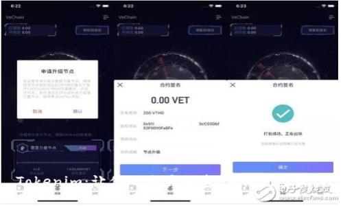 Tokenim：让你的交易加速，获得更多收益