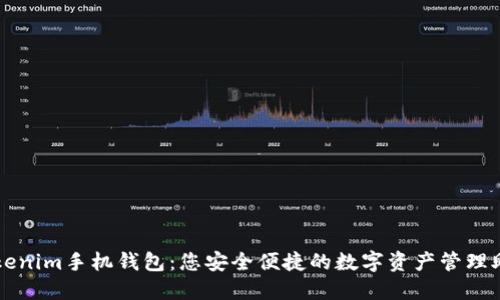 Tokenim手机钱包：您安全便捷的数字资产管理助手