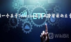 对于“tokenim有没有可能跑路”这个问题，我将提