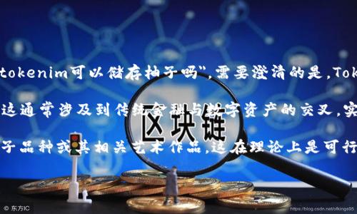 柚子（Yuzu）作为一种独特的柑橘水果，因其独特的香气和风味而备受欢迎。关于你的问题，