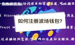 要查找某个 token 的合约地址，可以通过以下几种