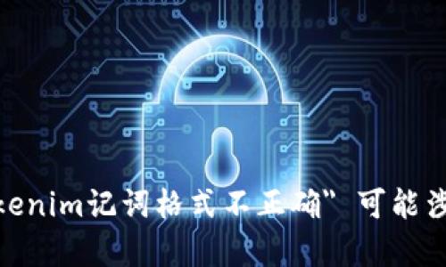 对不起，您提供的内容有一些不明确之处。请您提供更具体的问题或者说明，以便我能够更好地帮助您。 
