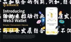 在区块链技术逐渐被认可的今天，金融领域对其