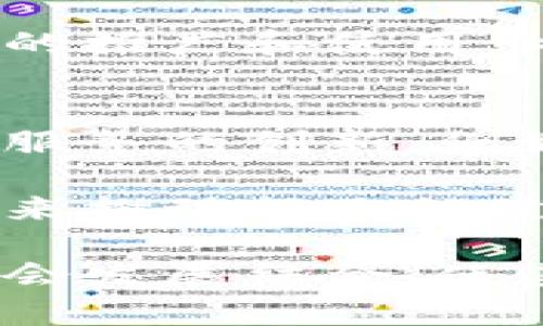 在区块链技术逐渐被认可的今天，金融领域对其应用的探索与实践也在不断深入。以下是一些可能的区块链金融应用资料，内容涵盖了区块链在金融领域的各种应用案例、技术架构、优势与挑战等方面的信息。

### 一、区块链技术概述
区块链是一种分布式账本技术，通过去中心化的方式进行数据的记录和管理。其核心特性包括数据的不可篡改性、透明性以及安全性，这使得区块链在金融领域具有了独特的应用价值。

### 二、区块链金融应用的分类
1. **数字货币**：如比特币、以太坊等，作为一种新的货币形式，正在改变传统金融交易的方式。
2. **智能合约**：自动执行合约条款的代码程序，能够降低交易成本和提高效率。
3. **去中心化金融（DeFi）**：利用区块链技术构建的金融体系，无需中介，提高了资金的流动性与可得性。
4. **跨境支付**：通过区块链技术实现快速低成本的跨境支付，提高了资金的清算效率。
5. **供应链金融**：在供应链中应用区块链技术，提高透明度，保障资金流和物资流的真实可靠。
6. **资产管理**：利用区块链进行资产的发行、交易、管理，提高了资产流动性和交易安全性。

### 三、区块链在金融应用中的优势
1. **安全性**：区块链的加密算法能够有效保护数据的安全，防止数据的篡改和窃取。
2. **透明性**：所有交易记录公开透明，可以实现全链条的追溯和审计。
3. **高效性**：去中心化结构减少了传统金融体系中的中介环节，提高了交易效率。
4. **成本降低**：通过智能合约和去中心化的交易，降低了交易成本。
5. **金融包容性**：降低了进入金融市场的门槛，使更多人能够享受到金融服务。

### 四、区块链金融的挑战
1. **监管问题**：各国对区块链和数字货币的监管政策尚不明确，给金融服务带来了不确定性。
2. **技术普及性**：区块链技术的复杂性使得很多金融机构可能难以快速掌握和应用。
3. **数据隐私**：区块链的透明性可能对用户的隐私造成潜在威胁。
4. **能源消耗**：部分区块链系统（如比特币）的能源消耗问题引发了对其可持续性的讨论。

### 五、未来展望
区块链在金融领域的应用前景广阔。随着技术的不断成熟和监管政策的逐步完善，未来有望看到更多基于区块链的创新金融产品和服务的出现。

---

## 可能相关的问题

### 1. 区块链如何改变传统金融模型？
区块链技术的影响深远，特别是在改变传统金融模型方面。传统金融模型依赖于中心化的机构，如银行和支付处理公司，它们在金融交易中扮演着重要的角色。然而，区块链的去中心化特性使得用户可以直接相互交易，从而省去中介的费用和流程。这样，不仅提高了交易的速度，还降低了成本。

此外，通过智能合约的应用，金融交易可以实现自动化执行，这样用户在达成协议后无需依赖第三方来进行监控，减少了潜在的人为错误和欺诈行为。智能合约的自动化特性能够提高效率，简化繁琐的流程，增强用户体验。

随着越来越多的人和企业开始采用区块链技术，传统银行和金融机构正面临巨大的竞争压力。他们需要适应这一新兴技术，以保持市场份额，否则可能会被更具创新性和灵活性的区块链解决方案所取代。

### 2. 去中心化金融（DeFi）的影响与挑战
去中心化金融，或称DeFi，利用区块链技术提供去中心化的金融服务，正在显著改变金融业的运作模式。DeFi平台通常不需要中介，通过智能合约允许用户在没有传统金融机构参与的情况下进行借贷、交易和保险等操作。

DeFi的影响是革命性的，它使得金融服务变得更加透明、开放，降低了入门门槛，让全球任何人都能够参与其中。然而，这一领域仍面临诸多挑战。首先是稳定性问题，由于DeFi领域缺乏监管，许多项目的代币价值波动剧烈，造成用户资产的不稳定。

其次，安全性问题不容忽视。由于大多数DeFi平台是开源的，黑客可能会利用智能合约中的漏洞进行攻击。此外，缺乏消费者保护和法律支持，也使得用户在遭受损失时难以寻求救济。

### 3. 区块链在跨境支付中的应用前景
跨境支付传统上依赖于银行和金融机构，往往需要几天的时间，并且手续费高昂。借助区块链技术，跨境支付的流程正在被极大地简化和加快。区块链的去中心化特性使得交易可以直接在两方之间进行，不必依赖于银行等中介机构进行清算。

使用区块链进行跨境支付，不仅能缩短交易时间，还能降低交易成本。例如，一些区块链网络（如Ripple和Stellar）专门针对跨境支付进行了，能够在几秒钟内完成交易，并且费用通常比传统银行低许多。

但是，区块链在跨境支付的应用前景仍然充满不确定性。不同国家对数字货币和区块链的监管政策还在不断变化，有可能影响区块链技术的推广和使用。此外，传统银行系统的惰性和习惯也可能导致跨境支付采用区块链的速度缓慢。

### 4. 区块链金融解决方案的未来发展方向
区块链技术虽然已经在金融领域展现出强大的应用潜力，但其未来的发展方向却并不明确。首先，技术的逐步成熟将推动更多金融产品和服务的创新。例如，结合人工智能和区块链的新的金融解决方案可能会应运而生，改善用户体验，提高服务的智能化水平。

其次，监管政策的完善将是区块链金融发展的重要驱动力。随着各国政府和金融机构逐渐认识到区块链技术的潜力，可能会出台相关法规来推动行业的健康发展。在推进监管的同时，金融机构也应积极探索与区块链技术的结合，提升自身的竞争力。

最后，随着全球对金融包容性和可持续发展目标的重视，区块链技术在金融领域的应用将越来越注重其社会价值。如何将区块链技术与社会发展结合，使其不仅具备经济效益，还能够推动社会福祉，是金融行业未来发展的重要方向。