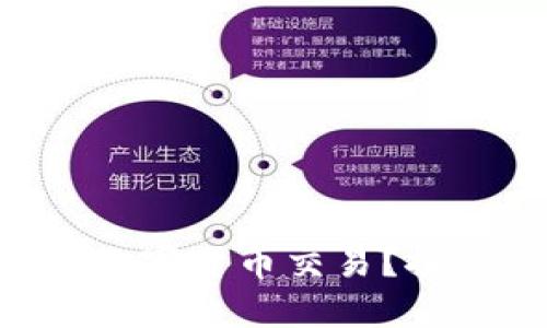 Tokenim平台支持哪些数字货币交易？探索潜力币种与投资机会