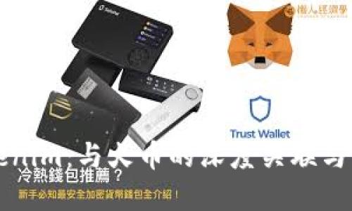探索Tokenim：与火币的深度关联与发展潜力