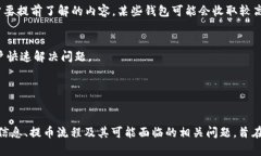   “轻松掌握FIL币提到Tokenim钱包的流程与规则”