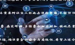   解决Tokenim提币失败的常见问题及应对措施 /