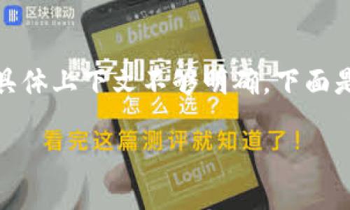 您提到的“ass转入tokenim”的内容似乎与加密货币或者区块链相关，但具体上下文不够明确。下面是一个关于代币转移和加密货币交易的平台的、关键词和详细介绍的构思。

 如何将资产成功转入Tokenim平台：完全指南