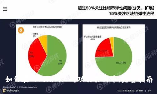 如何在Tokenim上成功交易新币：完整指南