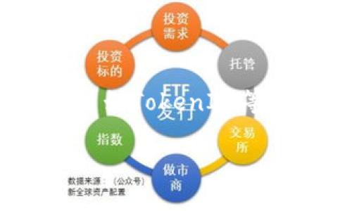 在区块链和加密货币的世界中，转账的透明性是一项基本特征。与传统银行系统不同，区块链项目如TokenIM等拥有可公开查询的转账记录。以下是对TokenIM转账可查找性的详细介绍以及相关问题的解答。

TokenIM转账透明性解析：如何追踪和查询每一笔交易