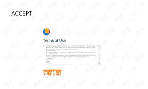 Tokenim地址本是指一个用于管理和存储与区块链相关的地址、代币和账户信息的工具或功能，通常用于加密货币和数字资产的管理。在区块链和加密货币的世界里，用户需要通过钱包地址来进行交易、接收资金等操作。Tokenim地址本旨在简化这一过程，让用户更方便地管理自己的数字资产。

以下是关于Tokenim地址本的一些详细介绍，涵盖其功能、优势、使用方法等内容。

### Tokenim地址本的基本概念

在数字货币和区块链的生态系统中，参与者通常会拥有多个钱包和地址。每个地址都与一个特定的账户相连，用于接收和发送加密货币。Tokenim地址本就是一个工具，它将用户的所有相关信息集中在一个地方，方便用户进行管理和访问。通过Tokenim地址本，用户可以轻松查看自己的资产分布、跟踪交易记录、以及快速发起交易.

### Tokenim地址本的功能

Tokenim地址本的功能主要包括：
1. **地址管理**：用户可以添加、删除和编辑自己的钱包地址，方便管理不同平台或币种的资产。
2. **资产监控**：实时显示用户持有的数字资产数量、价值波动等信息，帮助用户及时做出投资决策。
3. **交易便捷**：通过一键发送功能，用户可以快速将资金发送到指定地址，节省逐个输入地址的时间。
4. **交易记录**：自动记录每一次的交易信息，使用户能够方便地查看历史交易活动。
5. **安全性**：许多Tokenim地址本提供加密存储选项，以保护用户的敏感信息和资金安全。

### Tokenim地址本的优势

使用Tokenim地址本的优势体现在多个方面：
- **集中管理**：用户不再需要记住多个钱包地址和交易细节，可以通过Tokenim地址本集中管理所有信息，极大地节省了时间和精力。
- **提高安全性**：为了避免因为输入错误而导致的资产损失，Tokenim地址本提供了安全的地址管理和备份功能保障用户的资产安全。
- **便于追踪**：用户可以随时查看资产的变化情况，及时调整自己的投资策略。
- **用户友好**：界面通常设计得直观简洁，使得即便是初学者也能够快速上手，方便使用。

### 如何使用Tokenim地址本

使用Tokenim地址本的步骤通常如下：
1. **下载与安装**：首先需要在官方网站或相关应用商店下载Tokenim地址本的应用程序，并进行安装。
2. **注册与登录**：根据提示创建账户，并进行身份验证，确保帐户安全。
3. **添加地址**：在地址本中添加自己的钱包地址，可以通过扫描二维码或手动输入的方式添加。
4. **监控资产**：输入自己持有的各种数字资产，Tokenim地址本会实时显示资产的变化。
5. **发起交易**：在需要发送资产时，直接在地址本中选择目标地址，输入金额后即可发起交易。

### 可能相关的问题

#### 1. Tokenim地址本如何保证用户的资产安全？

Tokenim地址本为用户提供了多种安全保障措施，以最大程度地保护用户的资产安全：
- **加密存储**：用户的地址本信息和私钥通常采用高级加密技术进行存储，确保即使被黑客获得数据也无法进行非法操作。
- **双重验证**：在登录或进行重大交易时，Tokenim地址本常要求用户进行双重身份验证，增加安全性。
- **定期备份**：用户可以定期备份其地址本内容。即使手机丢失或数据丢失，用户依然可以通过备份恢复自己的钱包信息。
- **风险提示**：软件会实时监测用户的交易活动，提供风险警报，帮助用户及时应对可能的安全威胁。

#### 2. Tokenim地址本是否支持所有主流加密货币？

Tokenim地址本的兼容性取决于其设计和开发。大多数现代Tokenim地址本支持主流的多种加密货币，包括但不限于：
- **比特币（BTC）**：作为最早和最流行的加密货币之一，比特币通常是所有地址本支持的首选。
- **以太坊（ETH）**：由于其广泛应用于智能合约，许多Tokenim地址本也支持以太坊及其代币（如ERC-20代币）。
- **其他主流币种**：如Ripple（XRP）、莱特币（LTC）、比特币现金（BCH）等也会被一些地址本所支持。

然而，并非所有Tokenim地址本都支持所有主流货币，因此在选择时，用户应仔细查看该应用能够支持的币种列表，以确保其资产能够被全面管理。

#### 3. Tokenim地址本与传统电子钱包的区别是什么？

Tokenim地址本与传统电子钱包在功能和目的上有一些显著的区别：
- **功能侧重**：传统的电子钱包更多地聚焦于存储和管理用户的资金，而Tokenim地址本则侧重于管理和查看不同地址及其相关资产，提供更全面的数据分析与监控。
- **资产类别**：传统电子钱包可能仅支持少量的货币，而Tokenim地址本通常支持多种区块链资产的管理，适用于更广泛的数字资产生态。
- **用户界面**：Tokenim地址本通常设计得更为用户友好，提供清晰的界面帮助用户管理资产，而传统电子钱包的界面有时会复杂且繁琐，难以操作。

#### 4. 如何选择合适的Tokenim地址本？

选择合适的Tokenim地址本时，用户可以从以下几个方面进行考虑：
- **安全性**：首先要查看地址本的安全特性，如数据加密、私钥管理以及是否有双重认证等。
- **兼容性**：确认其支持哪些币种，确保自己持有的资产能够得到支持。
- **用户评价**：通过在线评价和社区反馈，了解其他用户的使用体验，选择评价较高的地址本。
- **界面友好性**：操作界面的友好程度也十分重要，选择一个操作简单且能够快速上手的工具，能够为以后的使用带来便利。

综上所述，Tokenim地址本作为现代区块链和加密货币管理的重要工具，有助于用户简化管理流程，提高安全性，同时也为投资决策提供了有利的信息支持。选择适合的地址本将会使用户在不断变化的数字资产市场中获得更好的体验。