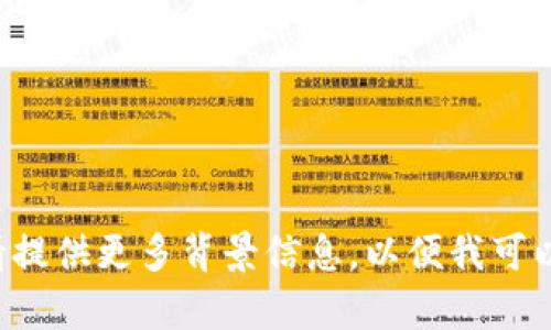 看起来您提到的 