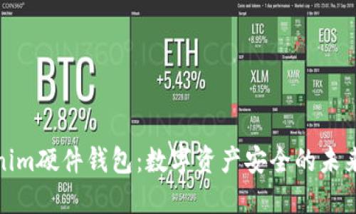 探索Tokenim硬件钱包：数字资产安全的未来解决方案